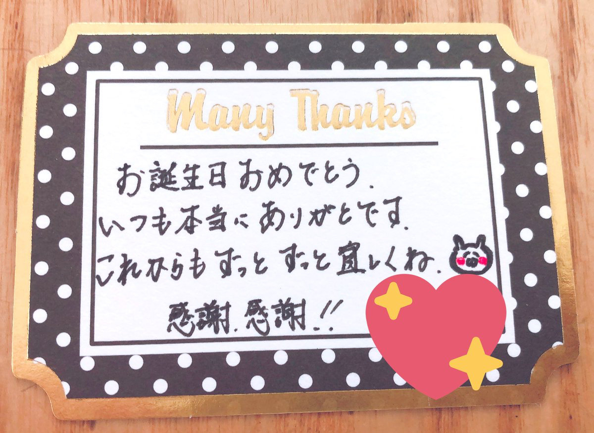 朗報 付き合って1年の彼女にメッセージカード貰ったｗｗｗｗｗ ２ch トピックス 速報まとめたよ