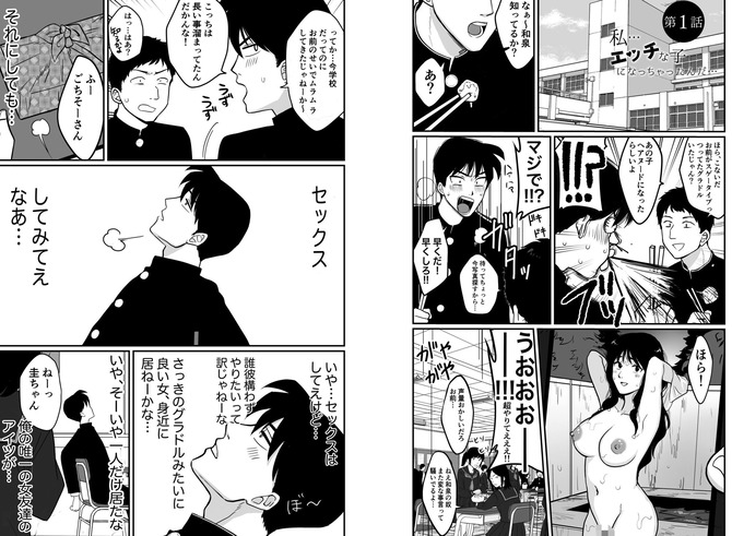 【画像】一本の映画を見たような満足感のエロ漫画wwwww