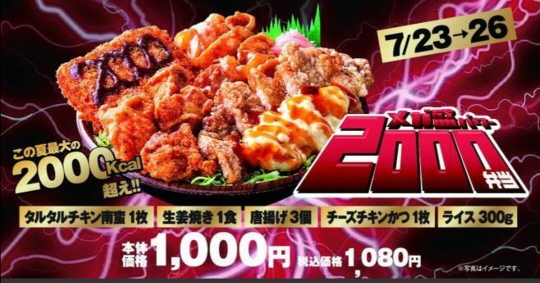 デブに朗報 オリジン弁当 遂に本気を出す 2ch トピックス 速報まとめたよ デブに朗報 オリジン弁当 遂に本気を出す 2ch トピックス 速報まとめたよ