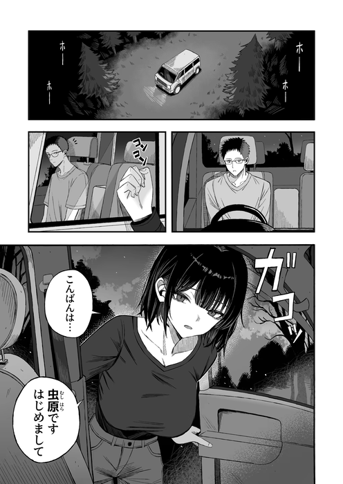 【画像】 自殺前にセッ○スするエ□漫画ｗｗｗｗｗｗ
