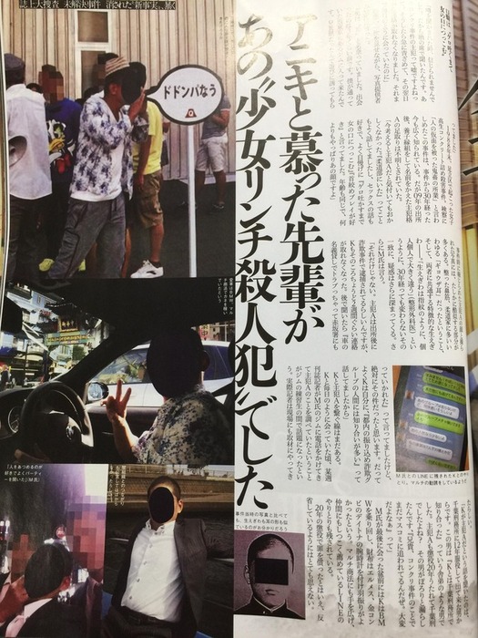 画像 女子高生コンクリート詰め殺人事件主犯aの現在 2ch トピックス 速報まとめたよ 画像 女子高生コンクリート詰め殺人事件主犯aの現在 2ch トピックス 速報まとめたよ