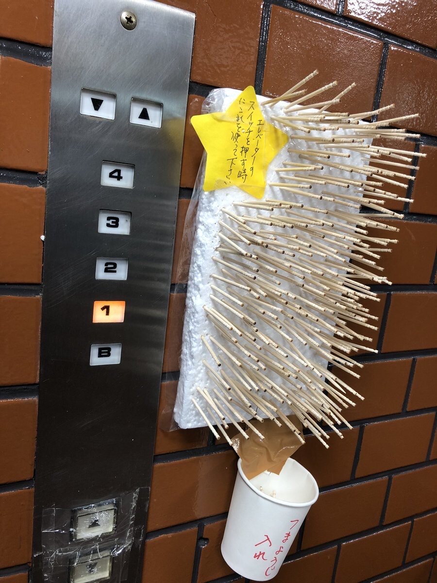 悲報 東京のエレベーター グロくなる ２ch トピックス 速報まとめたよ