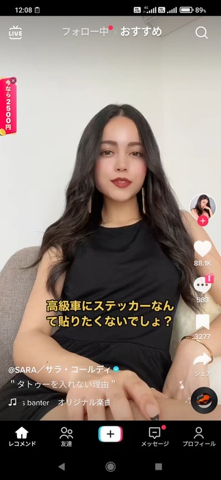 【画像】極美人女性「タトゥー入れない理由、説明しますよってに」←カッコよすぎると話題に