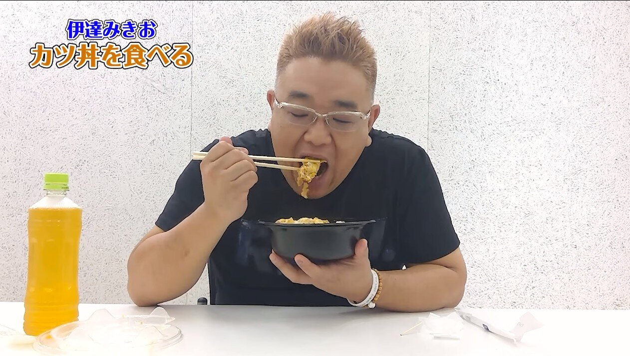 悲報 サンドウィッチマン伊達 カツ丼を食べるだけの動画をyoutubeにアップしてしまう 2ch トピックス 速報まとめたよ 悲報 サンドウィッチマン伊達 カツ丼を食べるだけの動画をyoutubeにアップしてしまう 2ch トピックス 速報まとめたよ