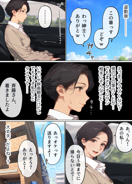 バ先のパート主婦1_008