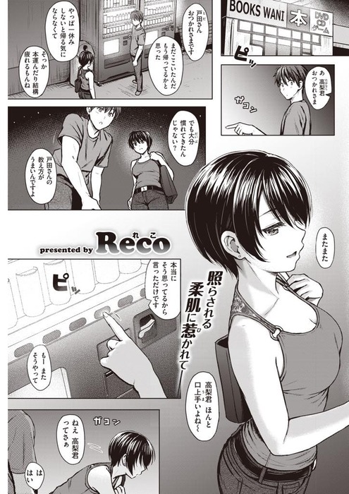 女エロ漫画家「若い男なら1日に8回オナニーしたこともあるんだろうなあ」のアイキャッチ画像