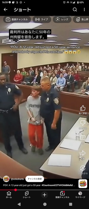 【動画】 懲役50年の判決を受けた15歳の反応