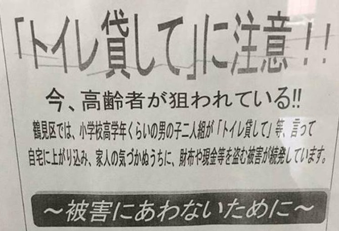 【画像】 鶴見区の小学生、レベチｗｗｗｗｗｗｗｗｗｗｗｗｗ