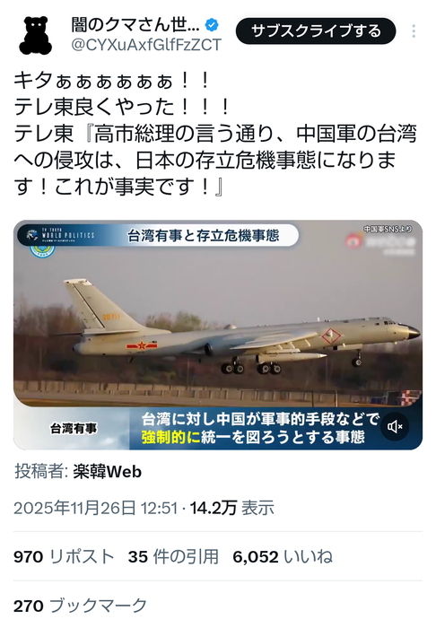 【俺達のテレ東】テレ東さん、独自路線で真実を報道してしまうｗ