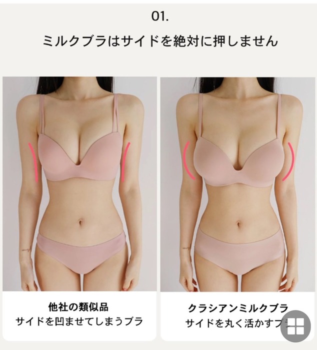 【画像あり】 クラシアンのブラジャー、すごい
