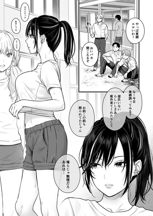 【画像】JK一軍ギャルとヤルエロ漫画wwww