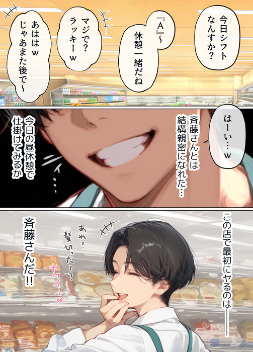 バ先のパート主婦1_004