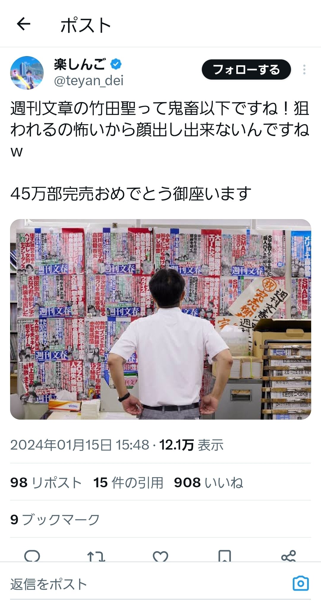 【画像】松本人志を陥れた文春編集長こと竹田聖のご尊顎www | VIP部