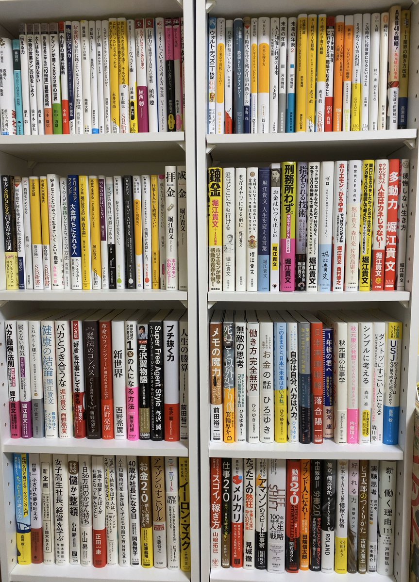 画像 意識高過ぎる本棚wwwwwwwwwww 2ch トピックス 速報まとめたよ 画像 意識高過ぎる本棚wwwwwwwwwww 2ch トピックス 速報まとめたよ