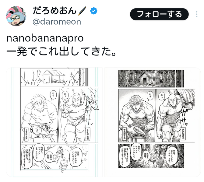 【悲報】漫画、AIの圧倒的進化で画力が不要になるｗｗｗｗｗ