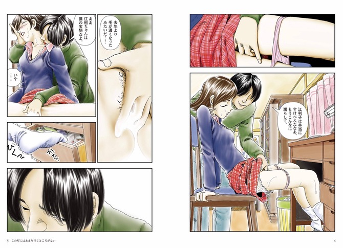 【画像】 これエ□漫画じゃなくて性行為漫画だろｗｗｗｗ