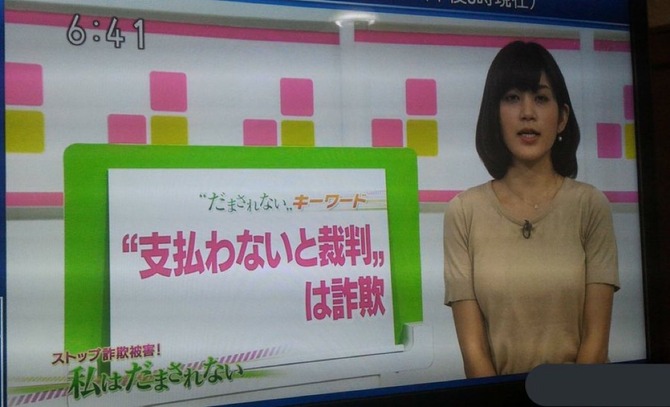 【画像】 ＮＨＮ「“支払わないと裁判”は詐欺だよ！」