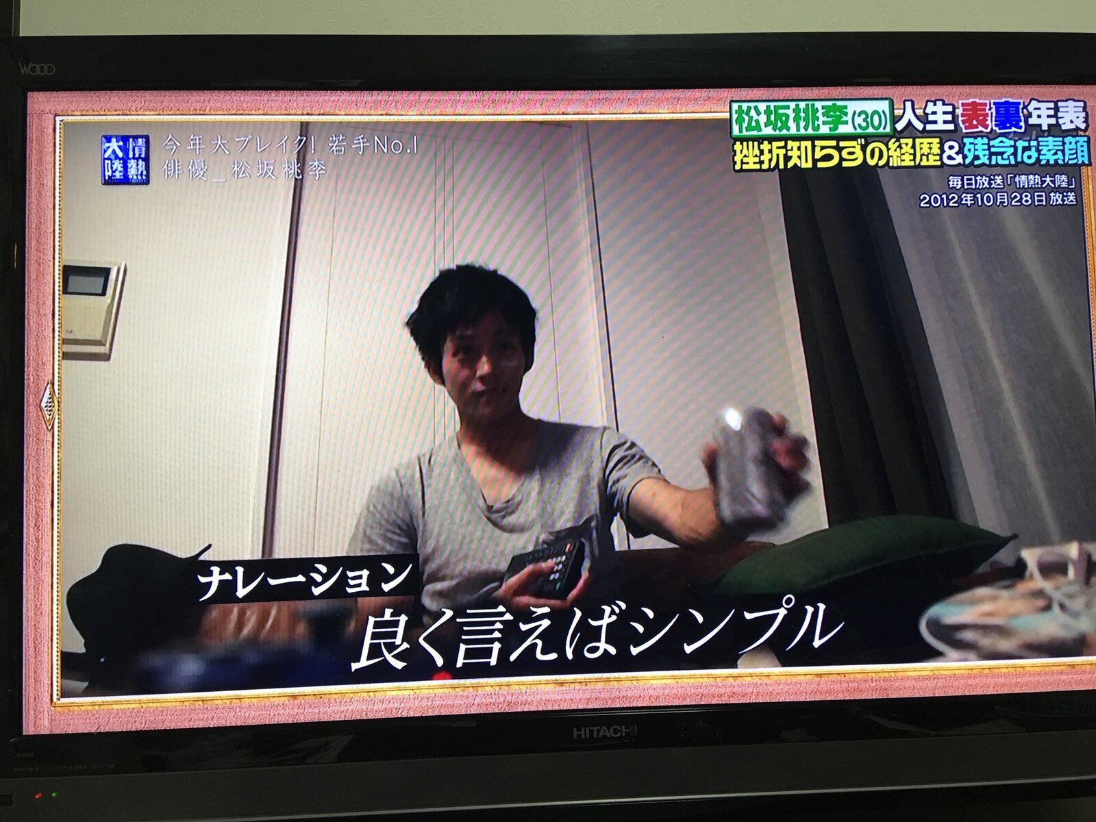 画像 情熱大陸 密着していいですか 松坂桃李 あっ イイっすよ 2ch トピックス 速報まとめたよ 画像 情熱大陸 密着していいですか 松坂桃李 あっ イイっすよ 2ch トピックス 速報まとめたよ