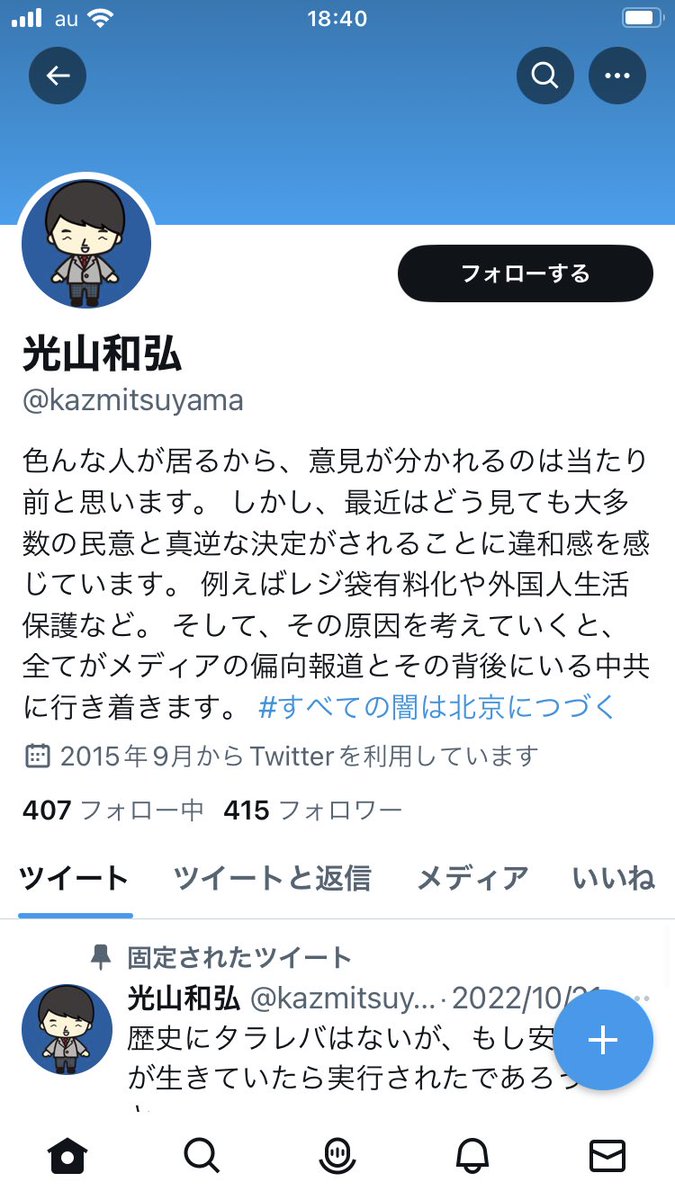 Twitter sues Indian government over content removal order