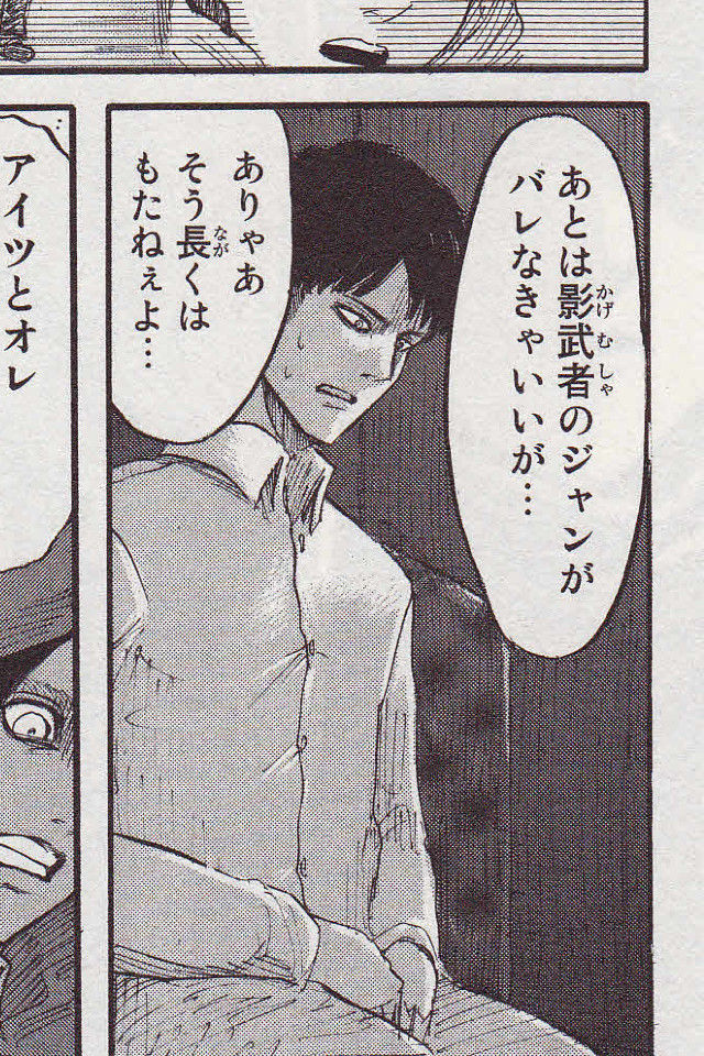 進撃の巨人 アニメ23話 影武者のジャンがエレンそっくりでワロタｗｗｗｗ 進撃のアニメ兵団
