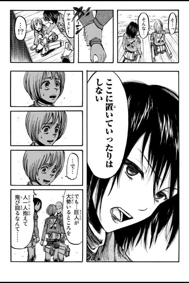 進撃の巨人 ミカサの印象的な名言 進撃のアニメ兵団