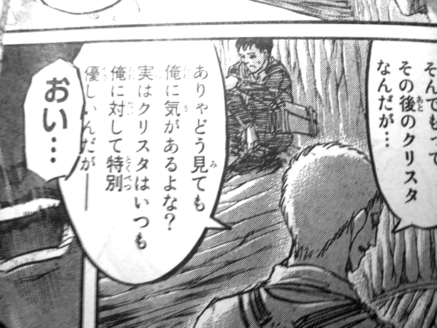 進撃の巨人 46話 ライナーどんだけクリスタに惚れてんだよwwww 進撃のアニメ兵団 進撃の巨人 46話 ライナーどんだけクリスタに惚れてんだよwwww 進撃のアニメ兵団