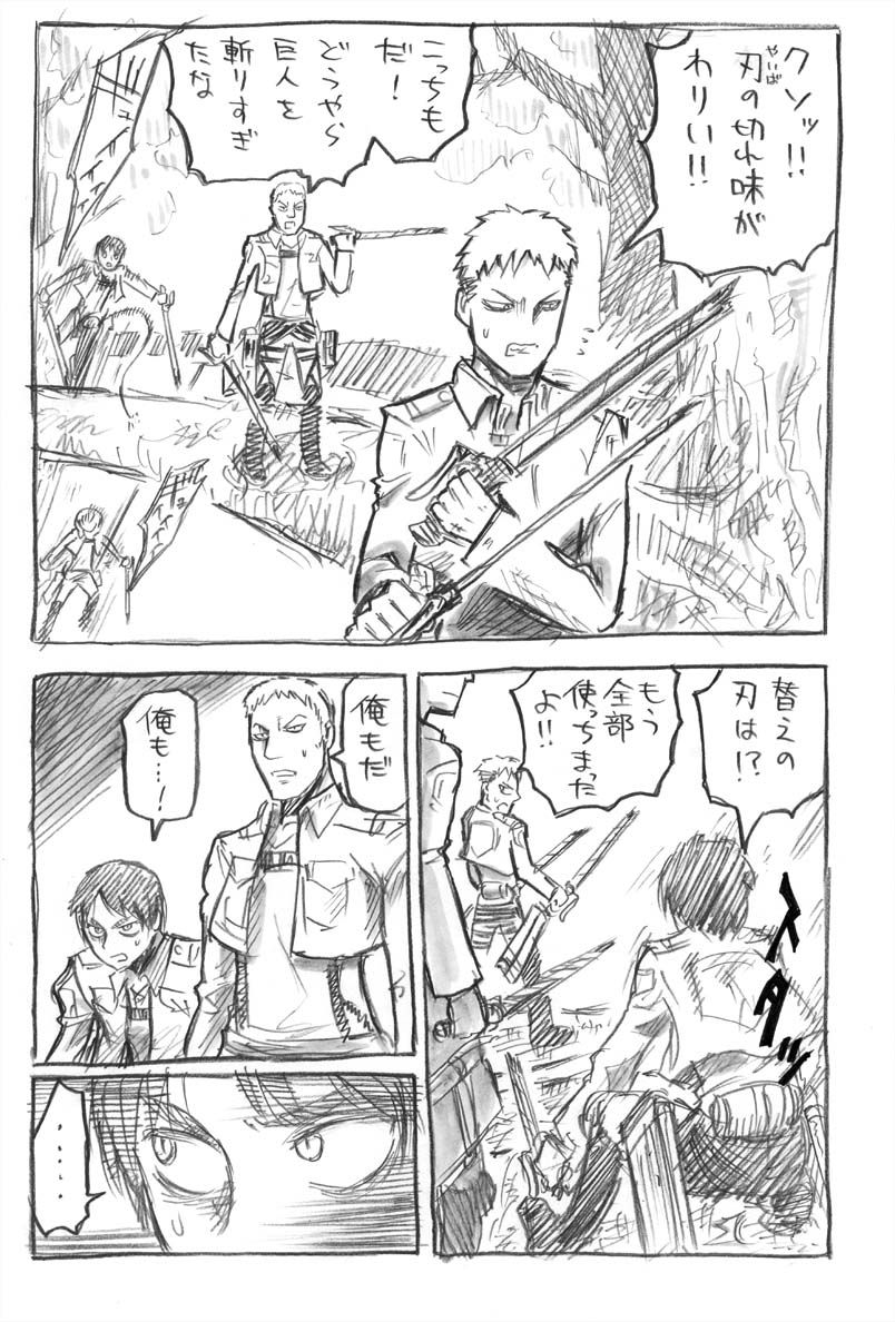 進撃の巨人 この漫画クオリティがやばいwwリヴァイ船長www 進撃のアニメ兵団 進撃の巨人 この漫画クオリティがやばいwwリヴァイ船長www 進撃のアニメ兵団