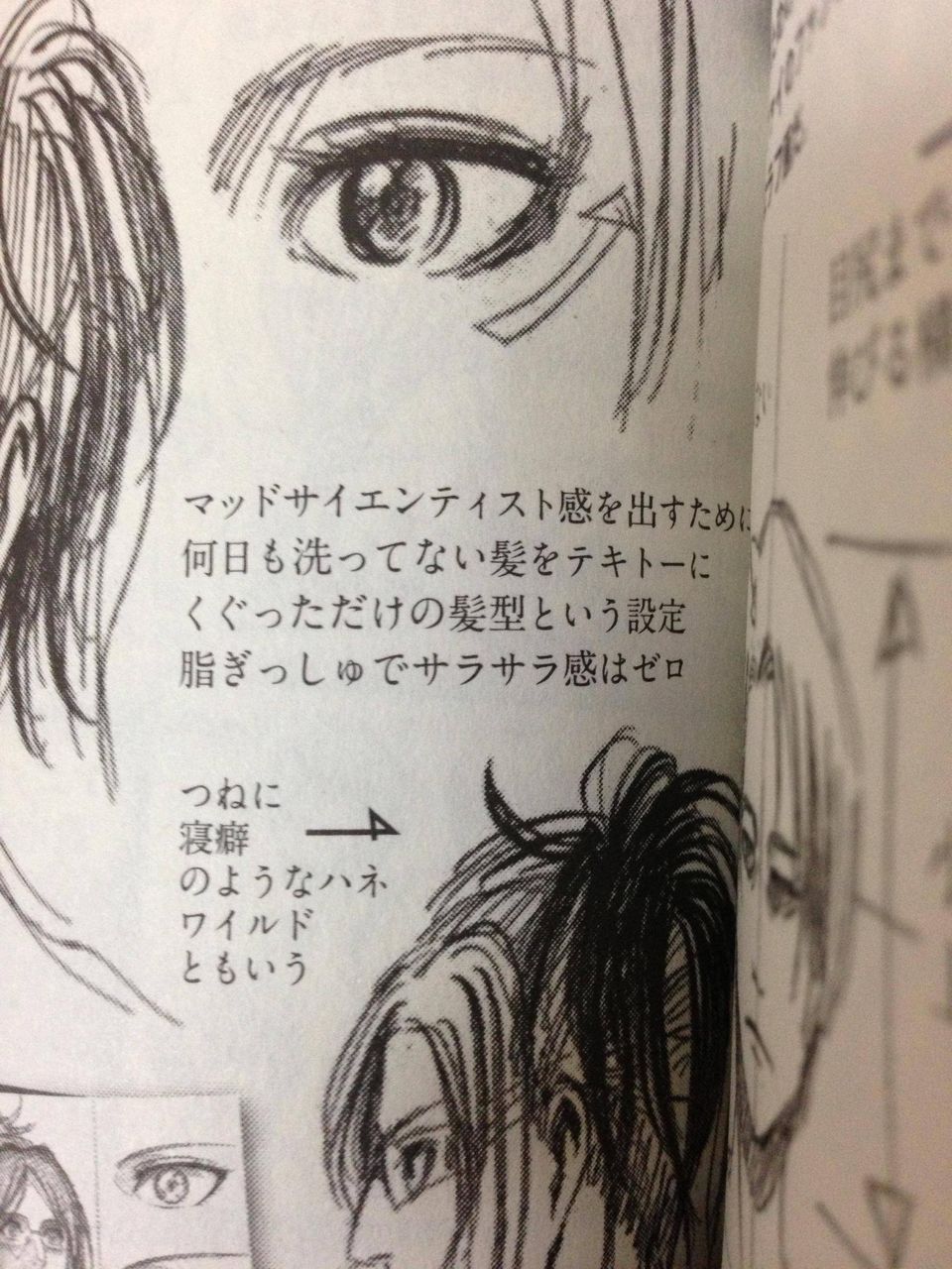 ネタバレ 進撃の巨人のガイドブックwwハンジやばいwww 進撃のアニメ兵団 ネタバレ 進撃の巨人のガイドブックwwハンジやばいwww 進撃のアニメ兵団