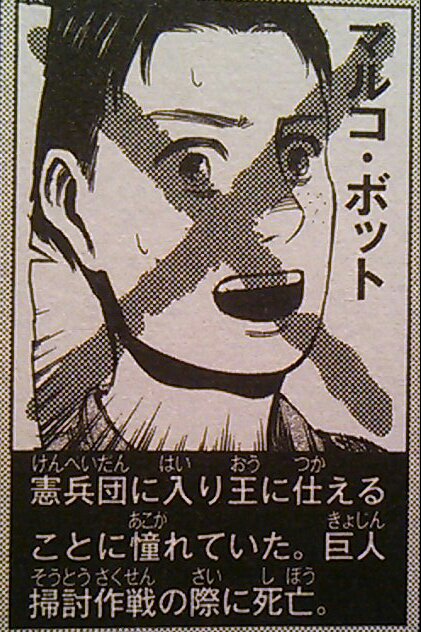 進撃の巨人 マルコがやられたのが納得できない 進撃のアニメ兵団 進撃の巨人 マルコがやられたのが納得できない 進撃のアニメ兵団
