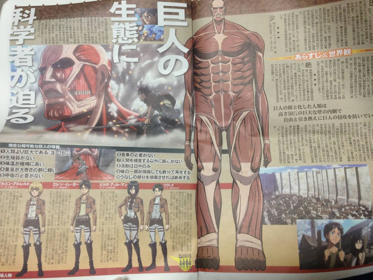 超大型巨人って変身した場所から動けないの 進撃のアニメ兵団 超大型巨人って変身した場所から動けないの 進撃のアニメ兵団