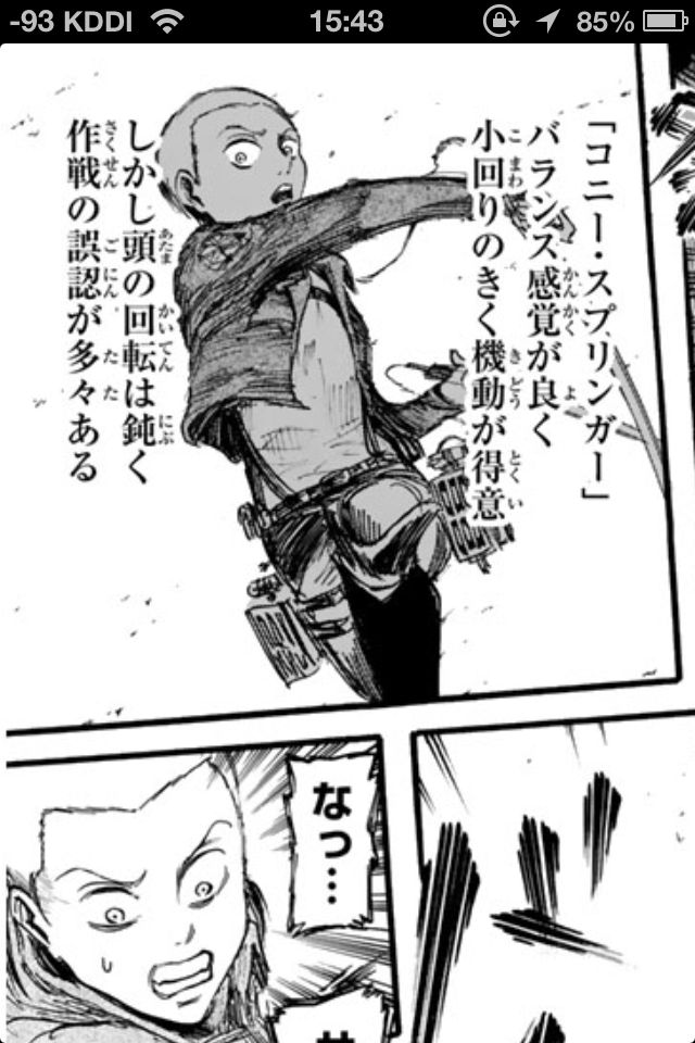 画像 絵が下手 で有名な進撃の巨人で俺が上手いと思うコマを選ぶｗｗｗ 進撃のアニメ兵団