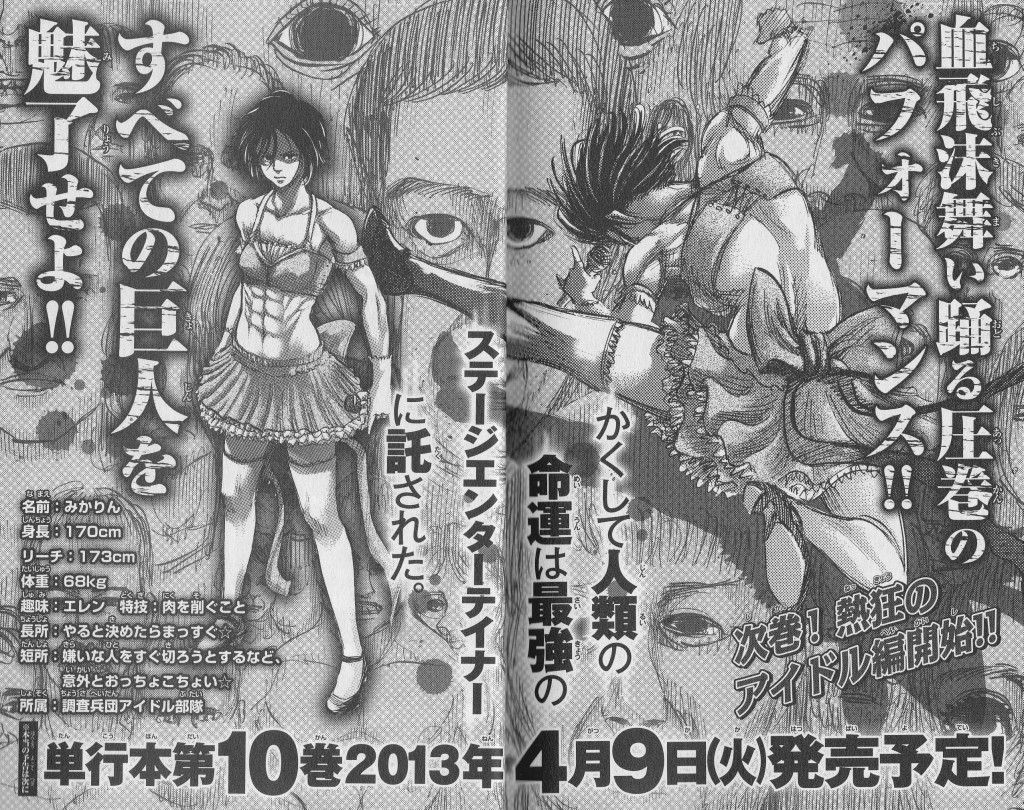 画像 ミカサの腹筋はバキバキに割れてて見ててきついwwww 進撃のアニメ兵団 画像 ミカサの腹筋はバキバキに割れてて見ててきついwwww 進撃のアニメ兵団