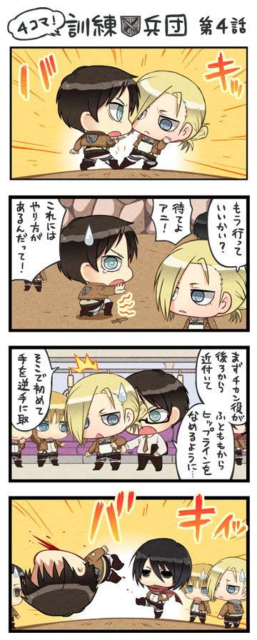 エレアニ 漫画 エレアニ 漫画