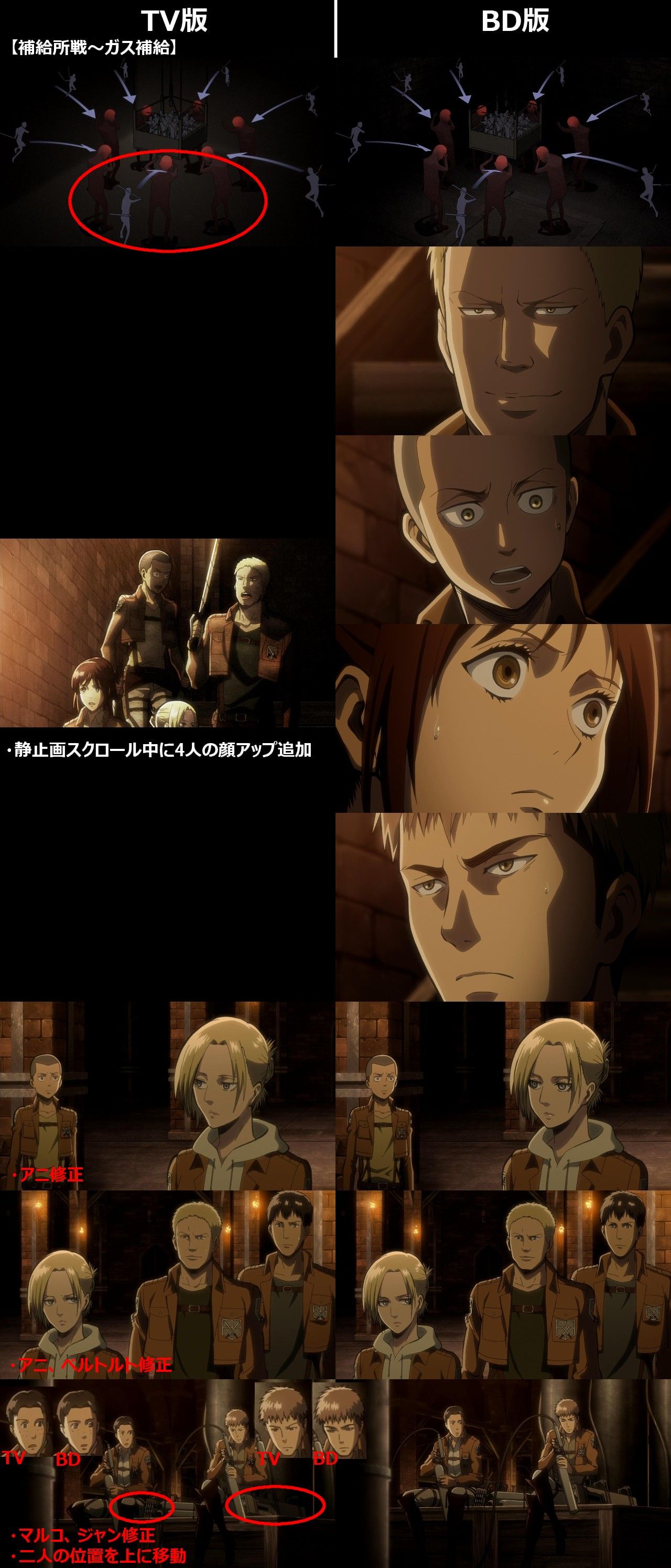 進撃の巨人 tvとbdの8 9 10話比較画像キター 進撃のアニメ兵団 進撃の巨人 tvとbdの8 9 10話比較画像キター 進撃のアニメ兵団