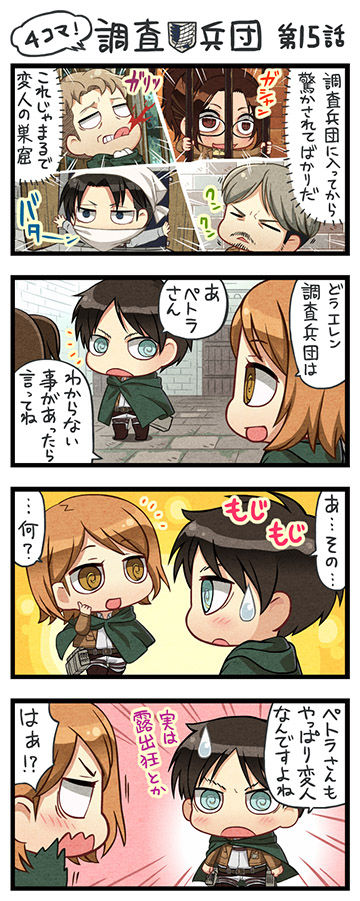 進撃の巨人 公式4コマ 15話ｷﾀ ﾟ ﾟ 進撃のアニメ兵団