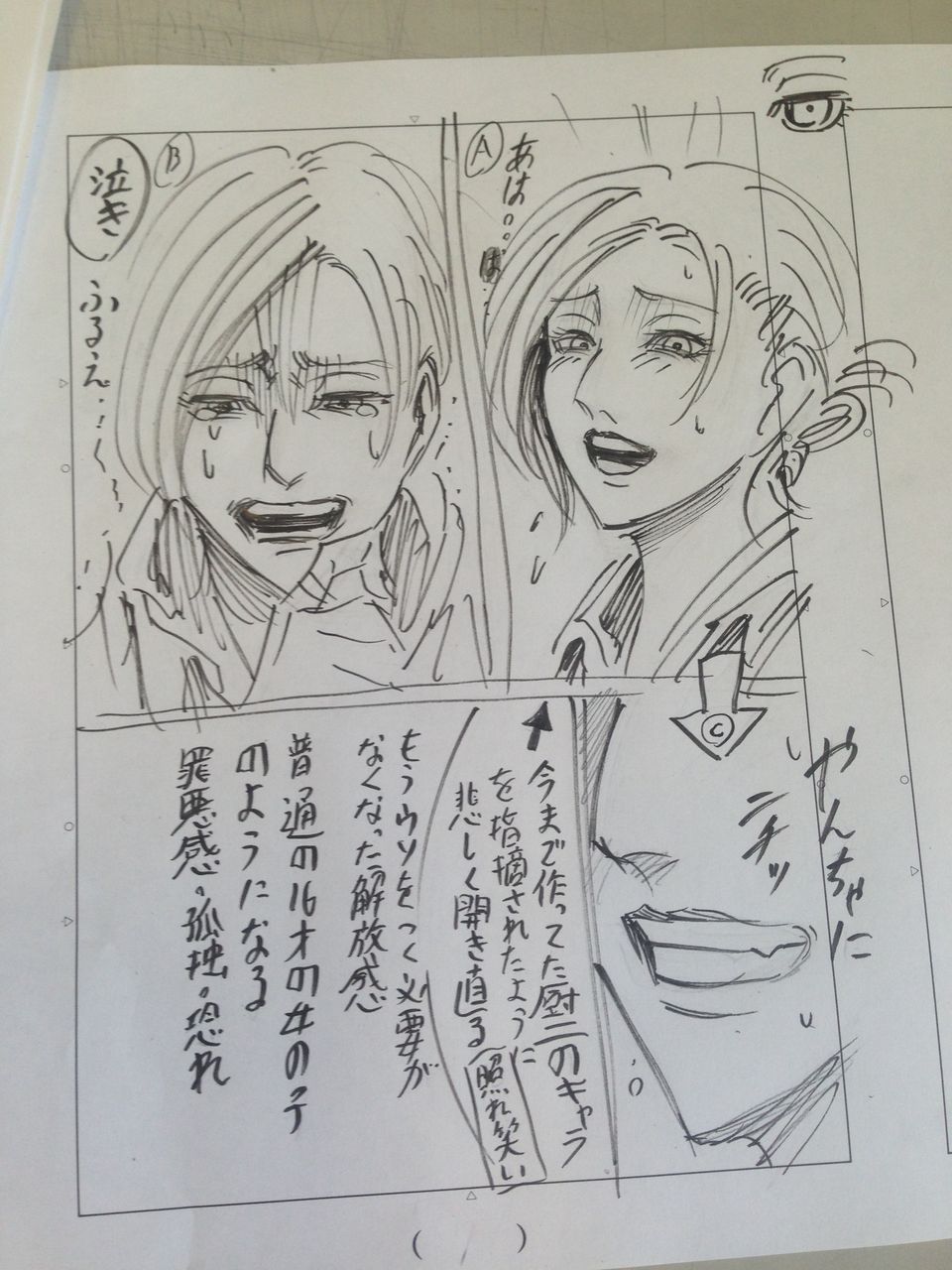 進撃の巨人作者 アニは照れ笑いで ｱﾆﾒｽﾀｯﾌ はい 結果ｗｗｗ 進撃のアニメ兵団