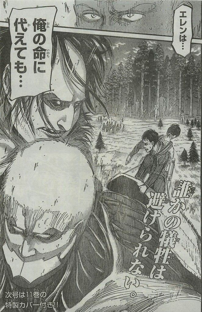 進撃の巨人 47話 ハンネス死亡フラグ ｗｗｗｗｗ 進撃のアニメ兵団
