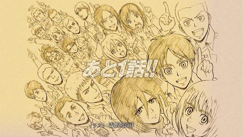 進撃の巨人 アニメ24話 エンドカードが悲しい 進撃のアニメ兵団 進撃の巨人 アニメ24話 エンドカードが悲しい 進撃のアニメ兵団