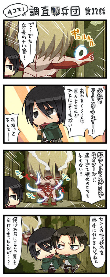 画像 進撃の巨人公式4コマ全話まとめ 進撃のアニメ兵団 画像 進撃の巨人公式4コマ全話まとめ 進撃のアニメ兵団