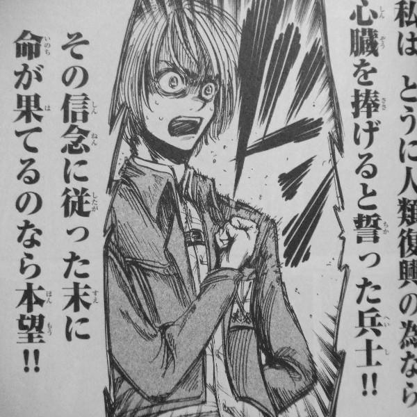アルミン エレンが小さくなった 進撃のアニメ兵団