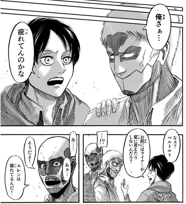 画像 進撃の巨人のコラ絵ワロタwww 進撃のアニメ兵団 画像 進撃の巨人のコラ絵ワロタwww 進撃のアニメ兵団