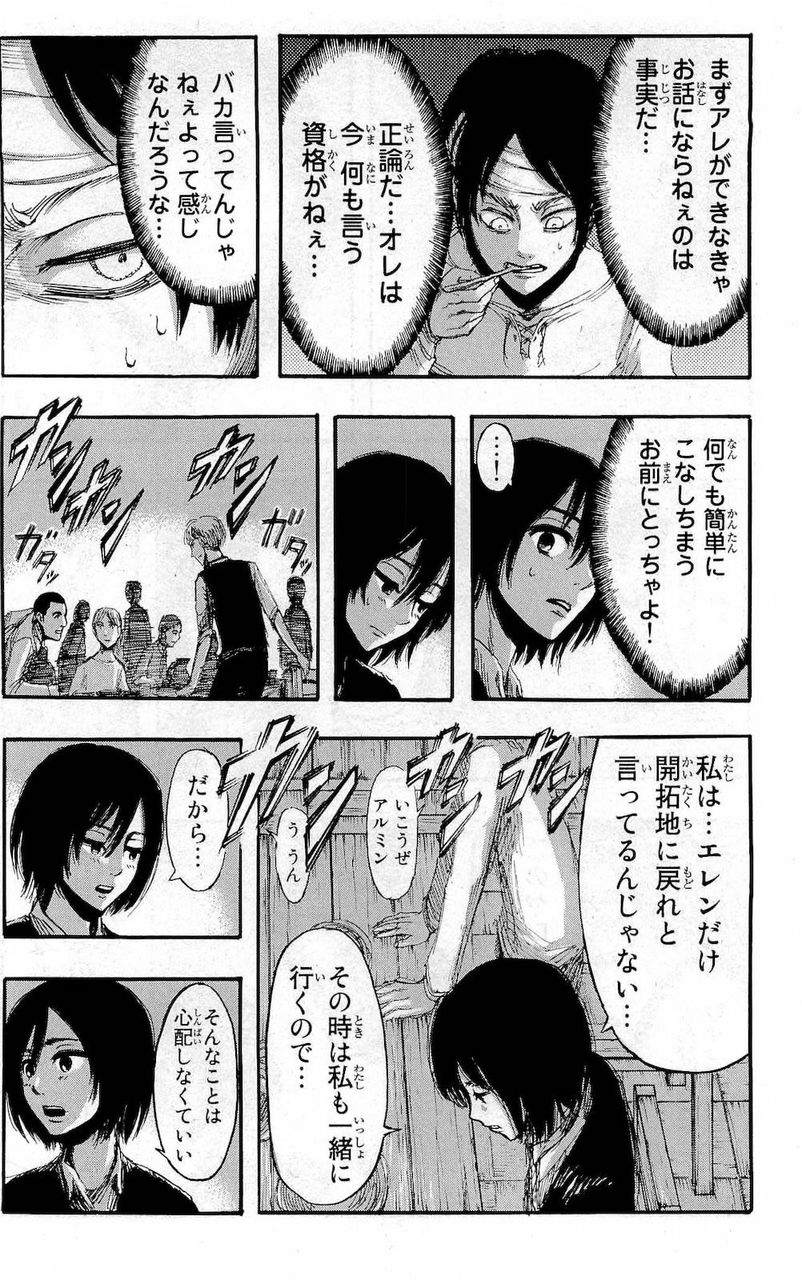 進撃の巨人 成長したミカサ顔変わり過ぎわろたwww 進撃のアニメ兵団 進撃の巨人 成長したミカサ顔変わり過ぎわろたwww 進撃のアニメ兵団