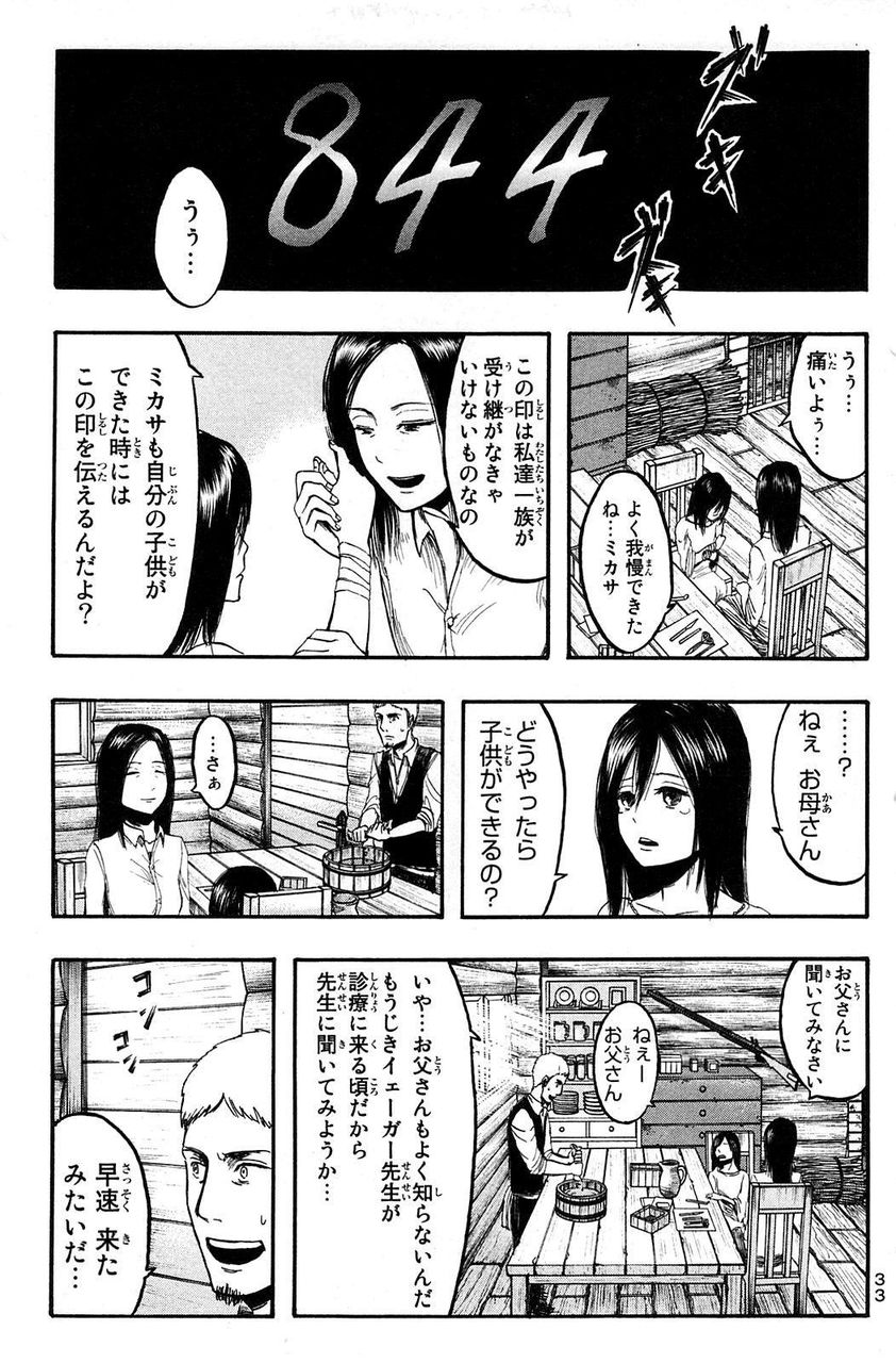 ネタバレ 進撃の巨人aria リヴァイの左腕の包帯はなんだったのかｗ 進撃のアニメ兵団
