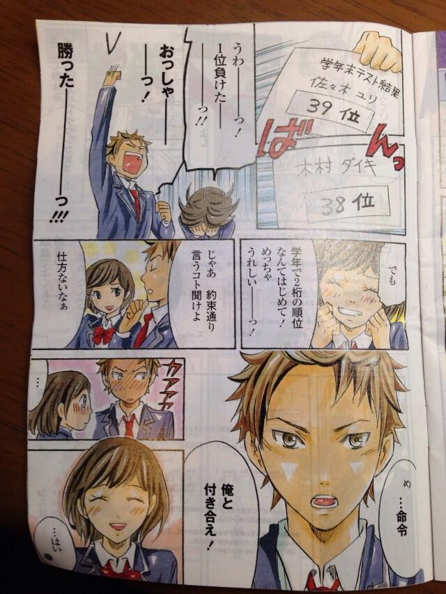 画像 進研ゼミのマンガの展開がひどすぎワロタｗｗｗｗｗ 進撃のアニメ兵団