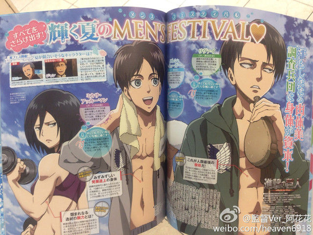 非報 ミカサ アッカーマンは男性だったことが判明ｗｗｗｗ 進撃のアニメ兵団