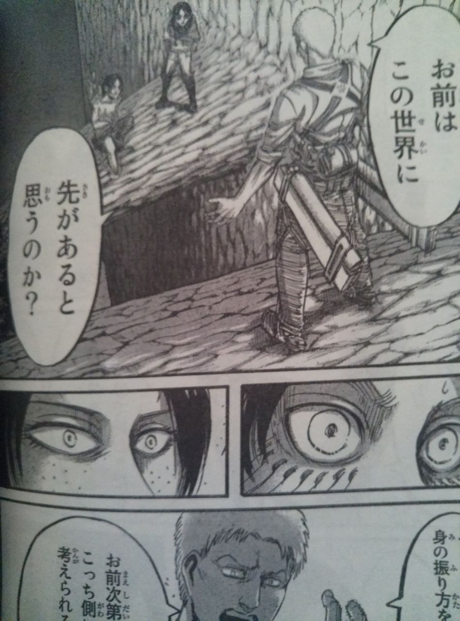 進撃の巨人 ライベルの故郷にいけば巨人は人類を襲わないのだろうか 進撃のアニメ兵団