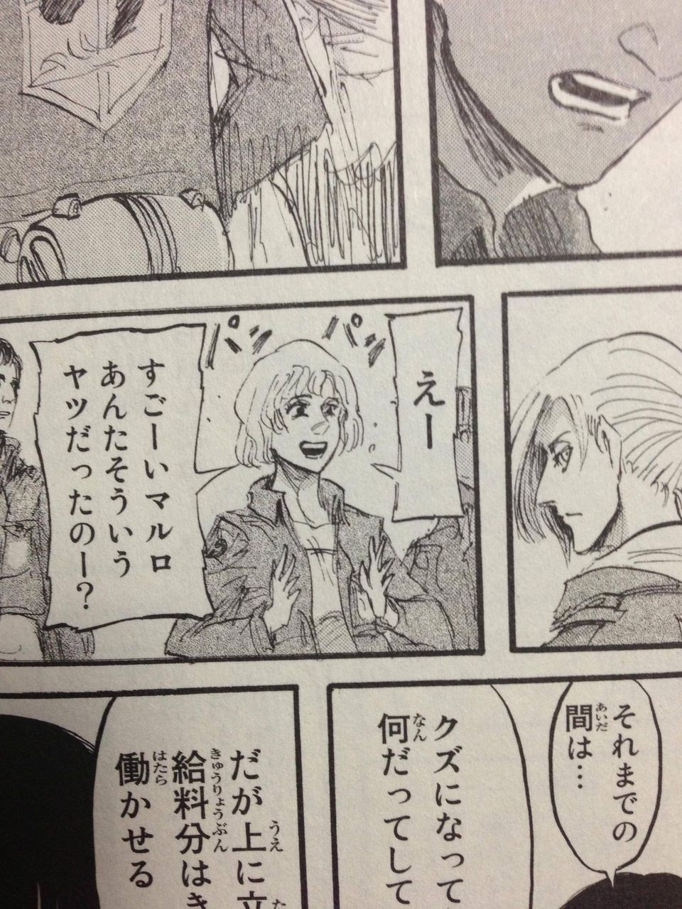 進撃の巨人に出てきた憲兵団の天パの子wwwww 進撃のアニメ兵団 進撃の巨人に出てきた憲兵団の天パの子wwwww 進撃のアニメ兵団