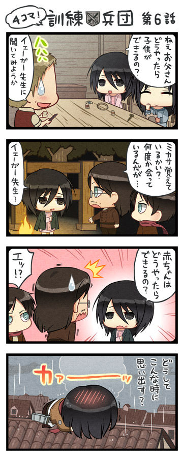 画像 進撃の巨人公式4コマ全話まとめ 進撃のアニメ兵団