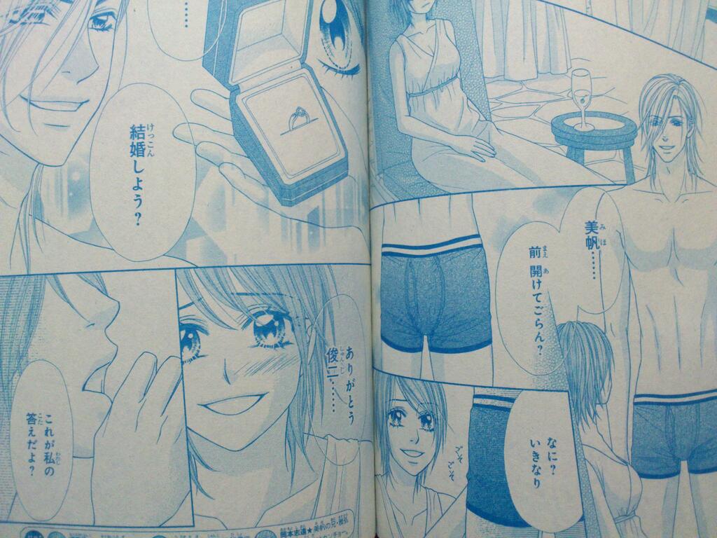 衝撃画像 少女漫画のプロポーズが斬新過ぎるwwwww 進撃のアニメ兵団 衝撃画像 少女漫画のプロポーズが斬新過ぎるwwwww 進撃のアニメ兵団