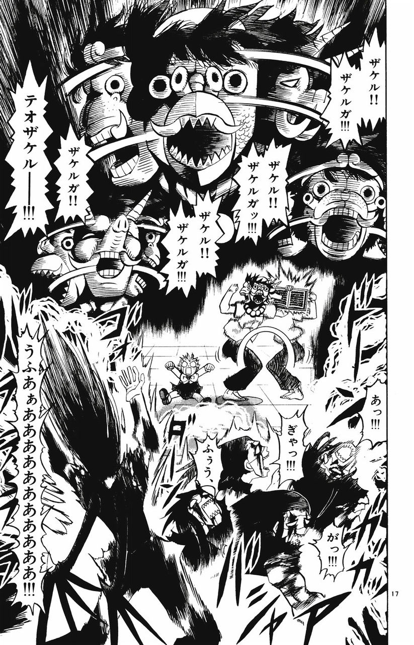 ガッシュの 息継ぎをしてやがる は傑作だったよな びっぷるん